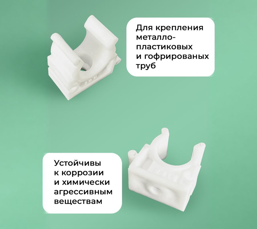 Клипса для трубы D32
