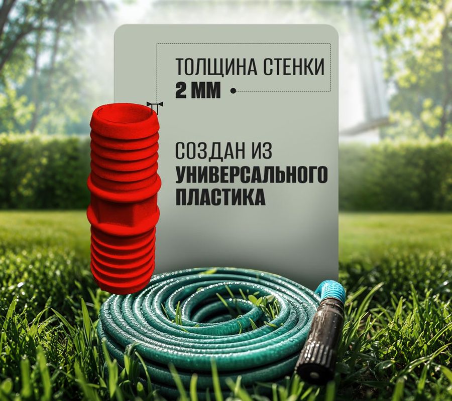 Штуцер 1" × 1" оранжевый